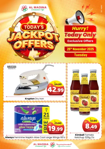 عروض جاكبوت اليوم من هايبر ماركت المدينة